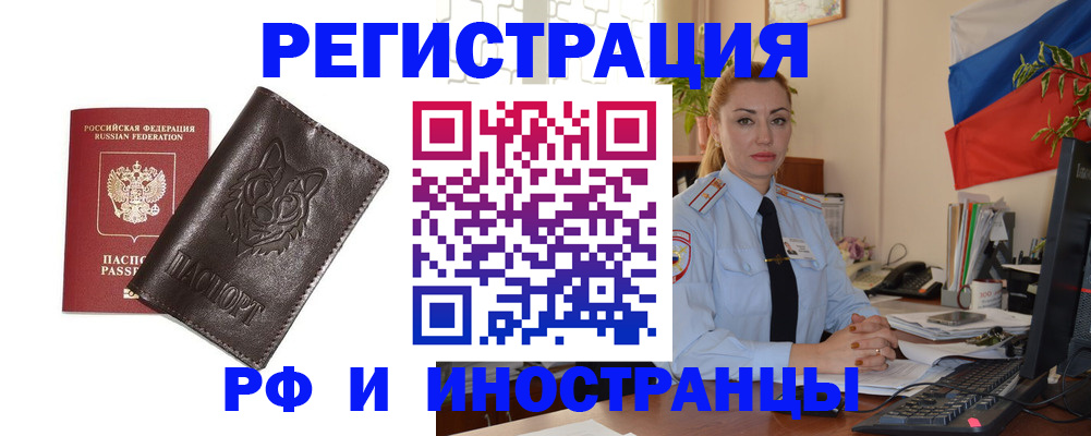 прописка в Йошкар-Оле