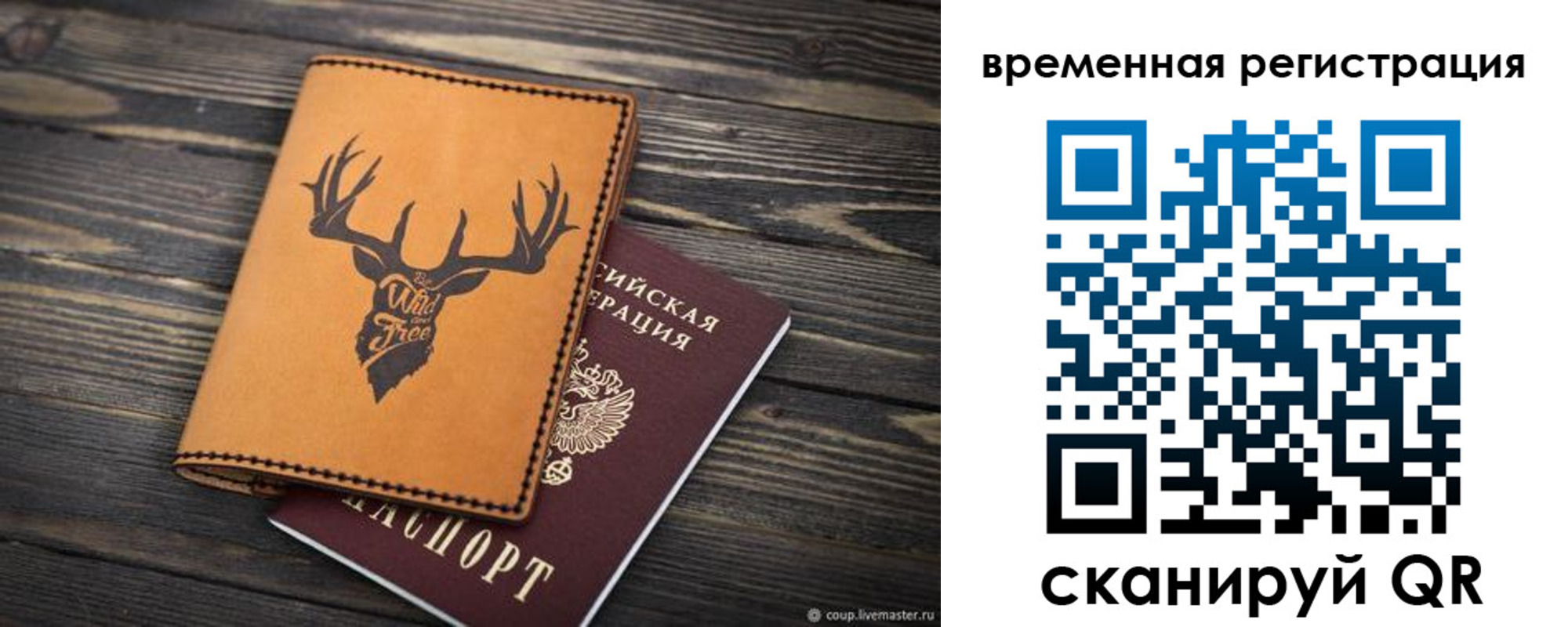 прописка в Йошкар-Оле