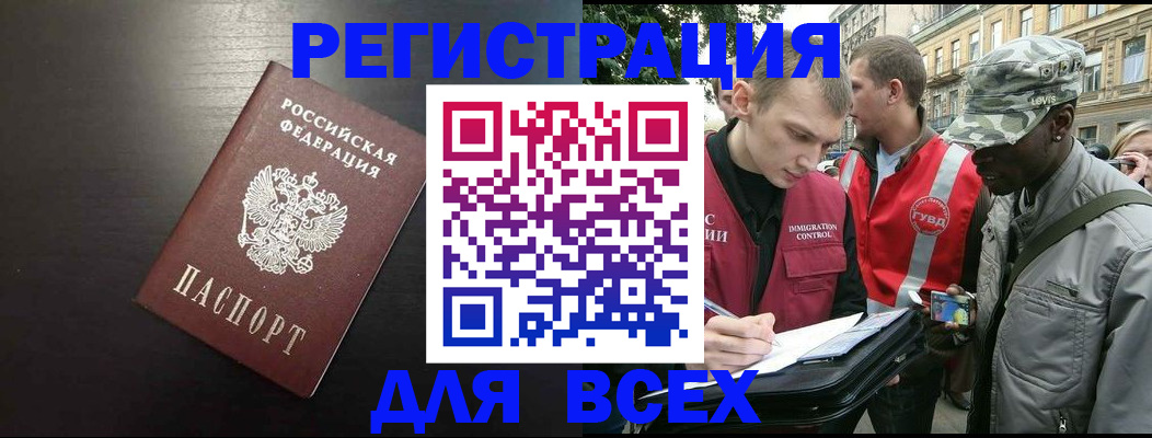 прописка для кредита в Йошкар-Оле