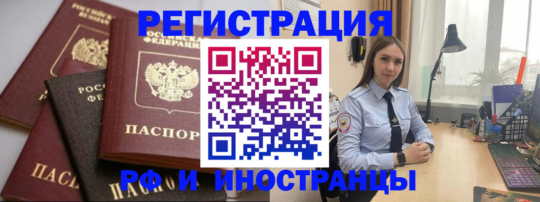 временная регистрация госуслуги в Йошкар-Оле