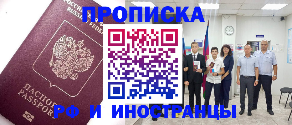 прописка для кредита в Йошкар-Оле