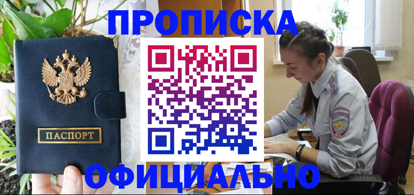 прописка для школы в Йошкар-Оле