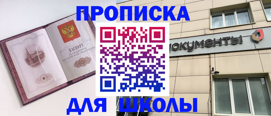 прописка для работы в Йошкар-Оле