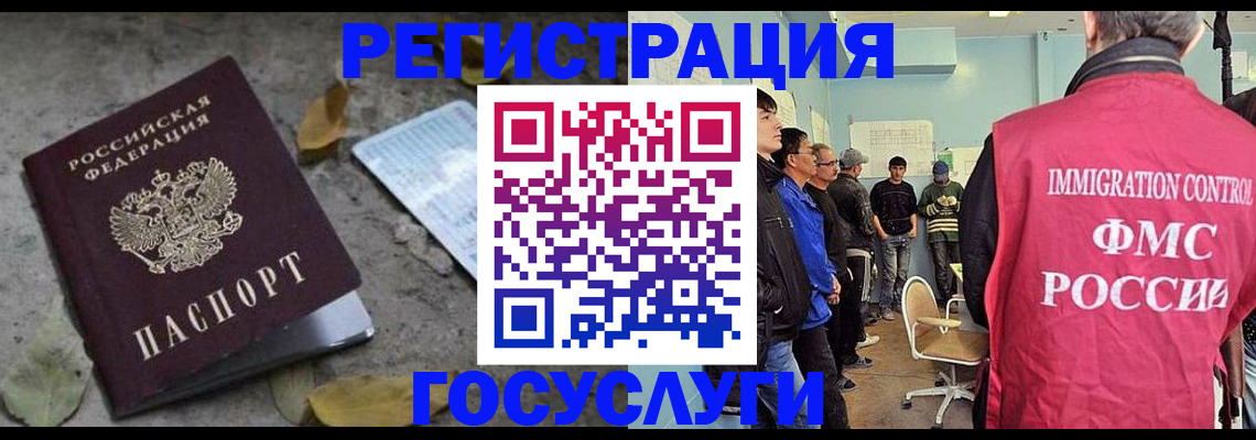 прописка для работы в Йошкар-Оле